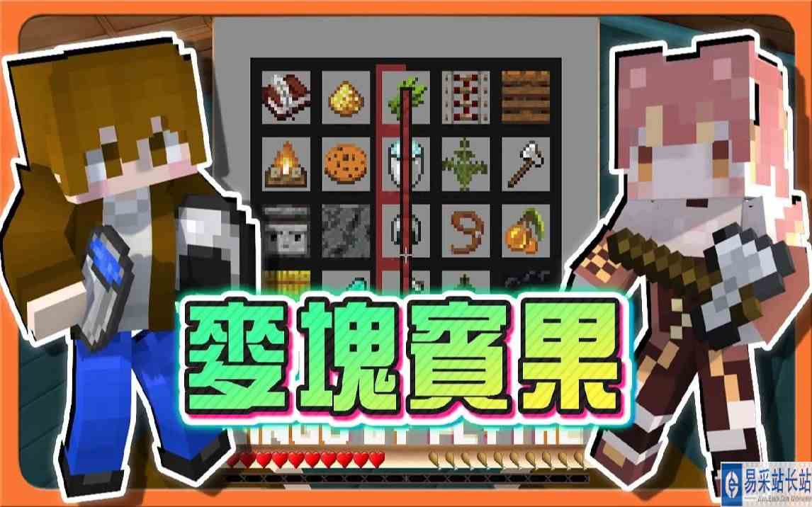 巧克力【我的世界】宾果挑战 谁先收集物品连成线？【麦块宾果生存竞赛】最新版本！全面开战