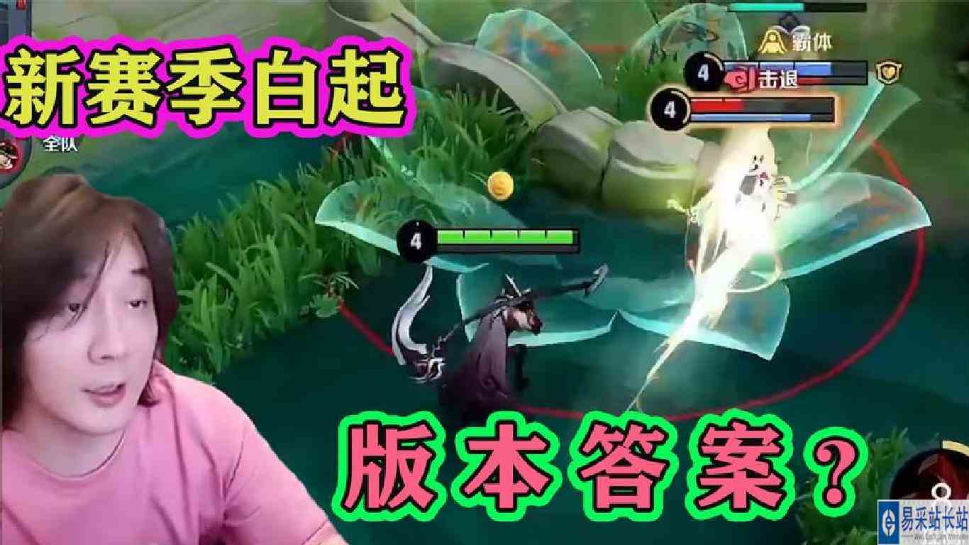 张大仙体验新赛季白起，这就是版本答案？队友秒选三个战士搞心态