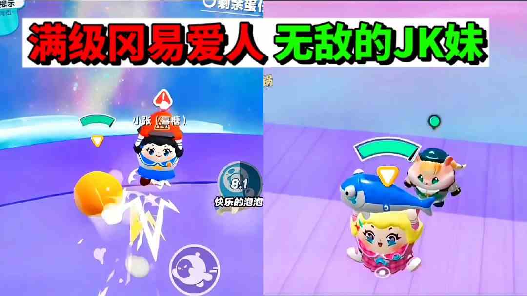 蛋仔派对：满级冈易爱人JK妹，把对手耍的团团转