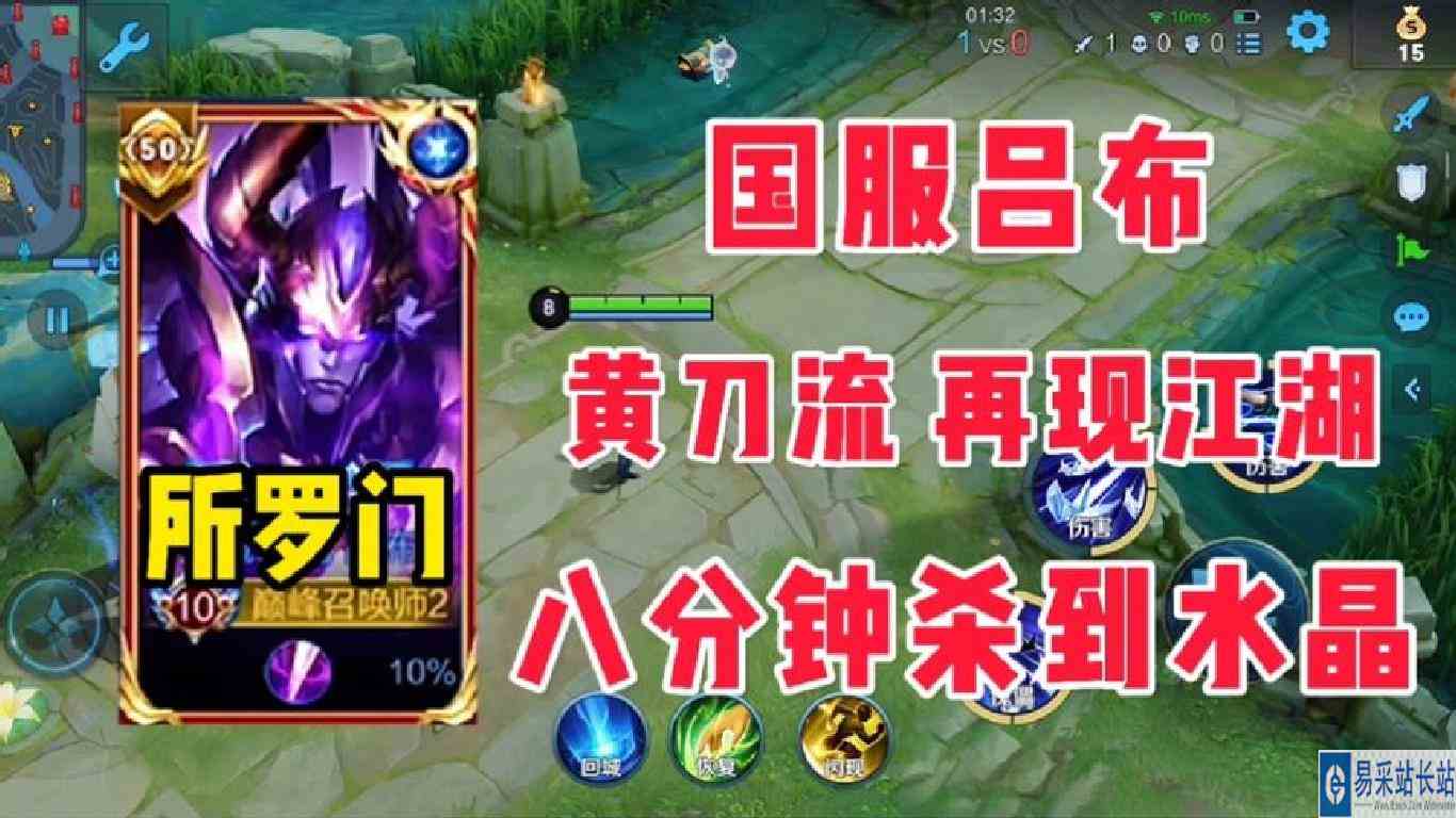 所罗门：黄刀流吕布，再现江湖！八分钟杀到高地！
