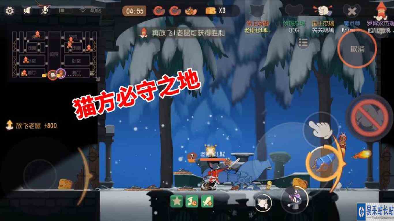 猫和老鼠手游：猫方必守之地，如果前期失守，就向失败迈了一大步
