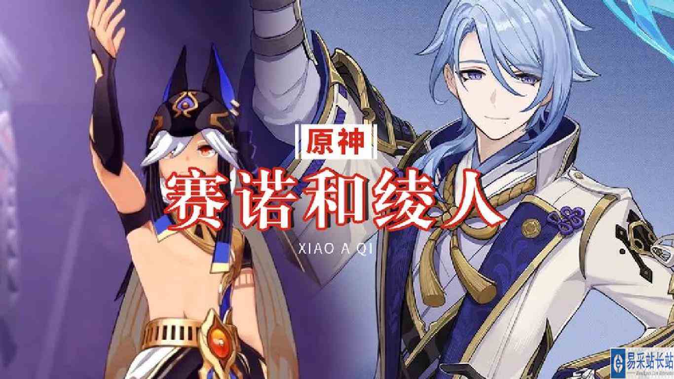 原神：赛诺和绫人，4.2下半抽卡意向，被芙宁娜掏空了？#原神枫丹