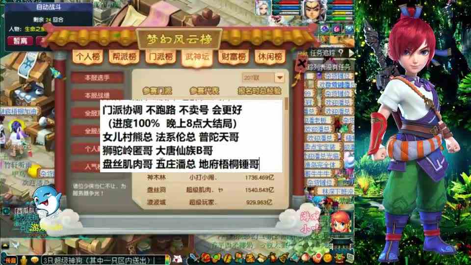 梦幻西游：钓鱼岛服战重新洗牌，梧桐老王转地府，3人玩一个号？