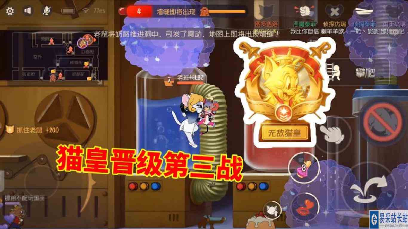 猫和老鼠手游：猫皇晋级第三战，神乎其技的投掷，墙缝期强势翻盘