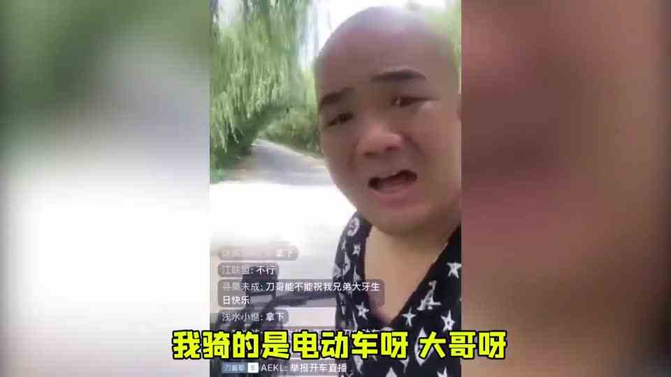 全网最惨的主播，粉丝没事就给刀哥点点举报，刀哥快要哭了