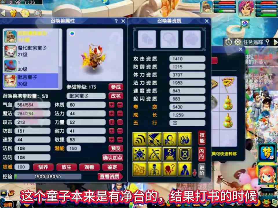 翻页宝宝跟3888块的吸血鬼炼妖，结果合出来了一个技能更多的