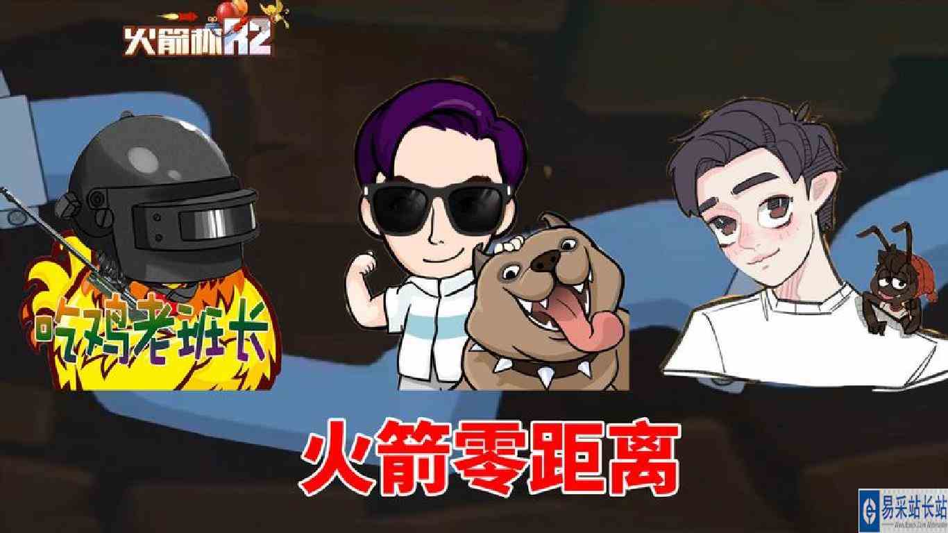 猫和老鼠手游：大班蚂连麦回顾赛事，火箭零距离，抽定制头像框