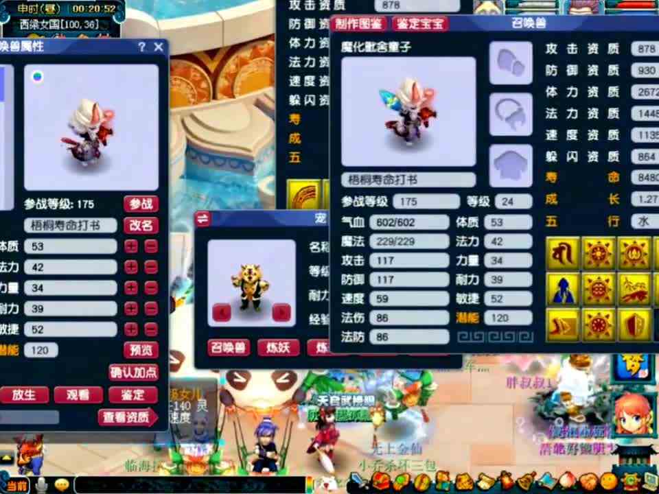 梦幻西游：价值六位数的宝宝拍“浮云神马”兽决