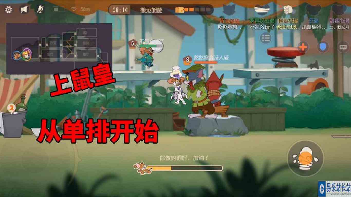 猫和老鼠手游：新赛季上鼠皇，从老鼠单排开始，先头铁一回