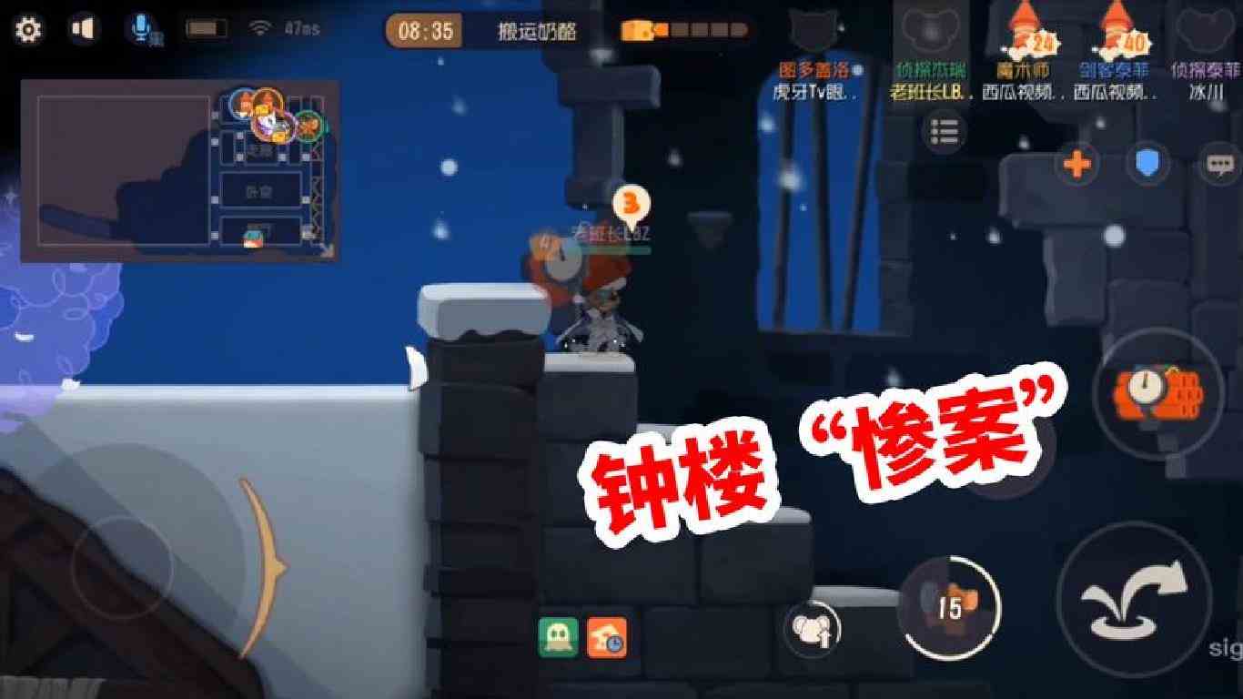 猫和老鼠手游：古堡对战图多盖洛，钟楼老鼠被双绑，好熟悉的场景