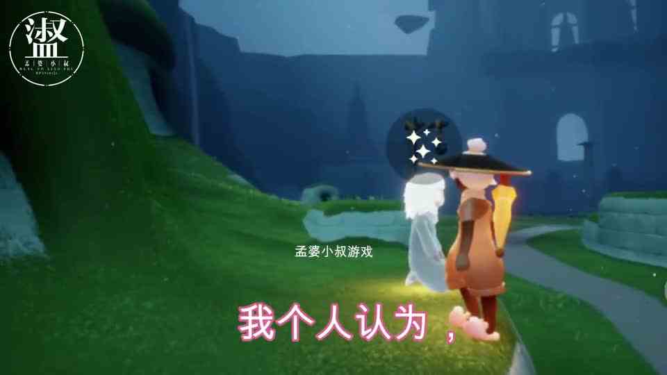 光遇：无翼开挂做任务，而且不会被封？你们自己拿主意