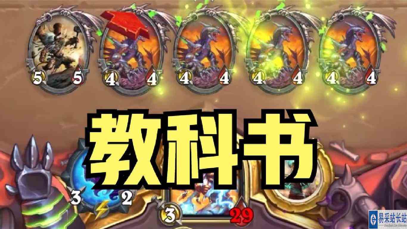 【用嘴打炉石】教科书般的进化萨