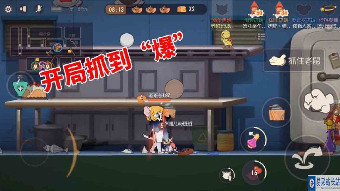 猫和老鼠手游：开局抓到“爆”，奶酪进度却丝毫不慢，还好是母猫