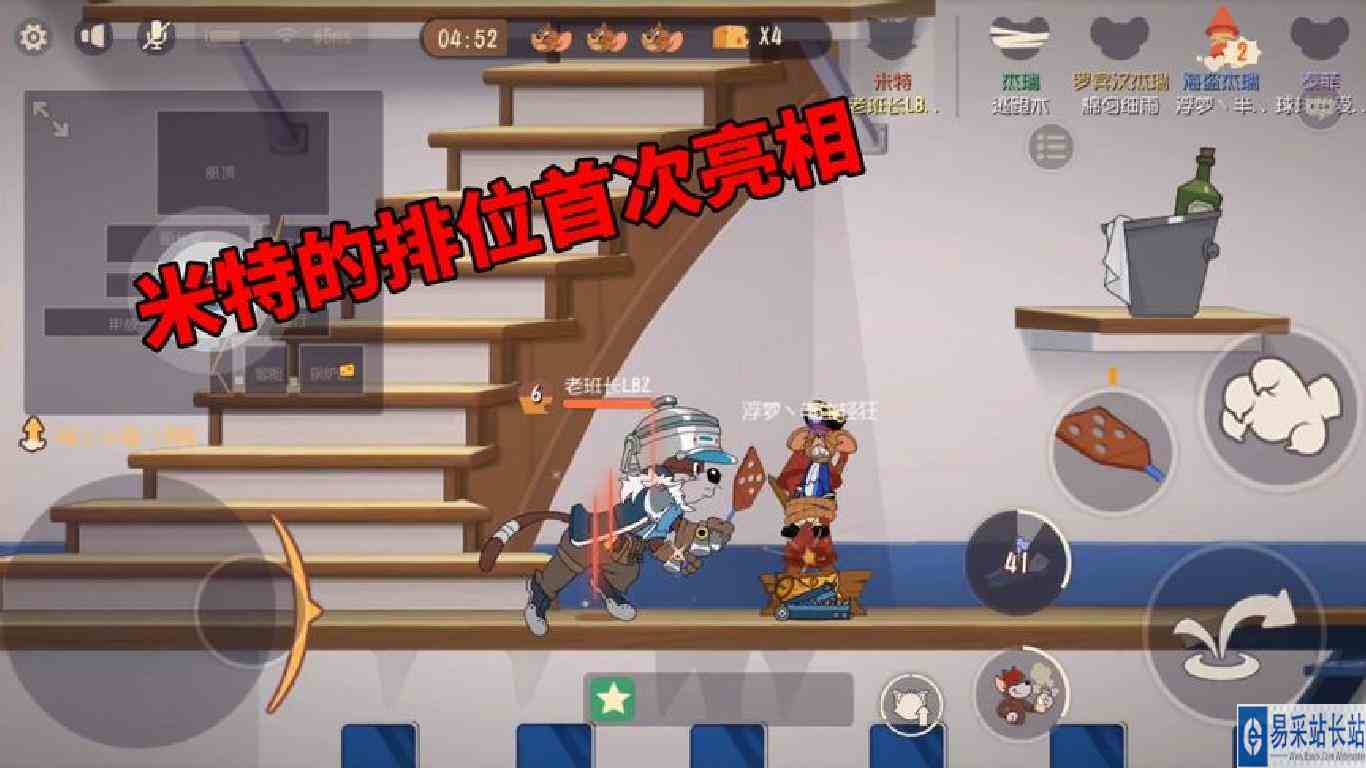 猫和老鼠手游：冒着掉分的危险，用米特打了一局排位，毫无手感