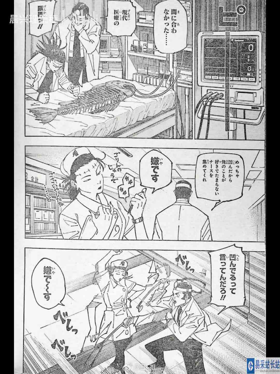 咒术回战242，羂索召唤特级咒灵