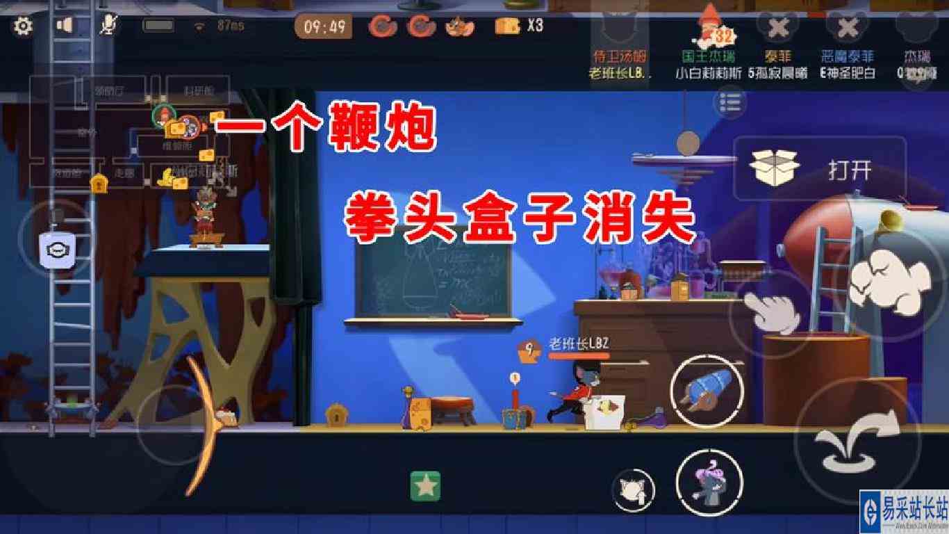 猫和老鼠手游：游戏更新，拳头盒子一个鞭炮消失，无赖打法没用了