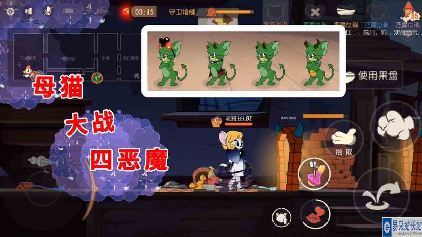 猫和老鼠手游：排位遇四个恶魔杰瑞，欧出天际，也逃不过香水制裁