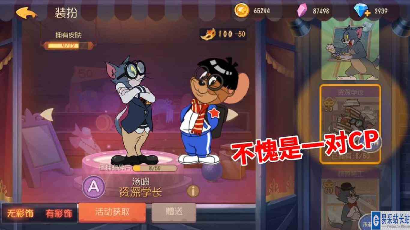 猫和老鼠手游：汤姆和杰瑞不愧是CP，一个资深学长，一个快乐学习