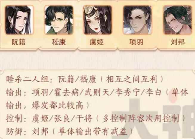 《忘川风华录》阮籍天命效果技能阵容搭配一览