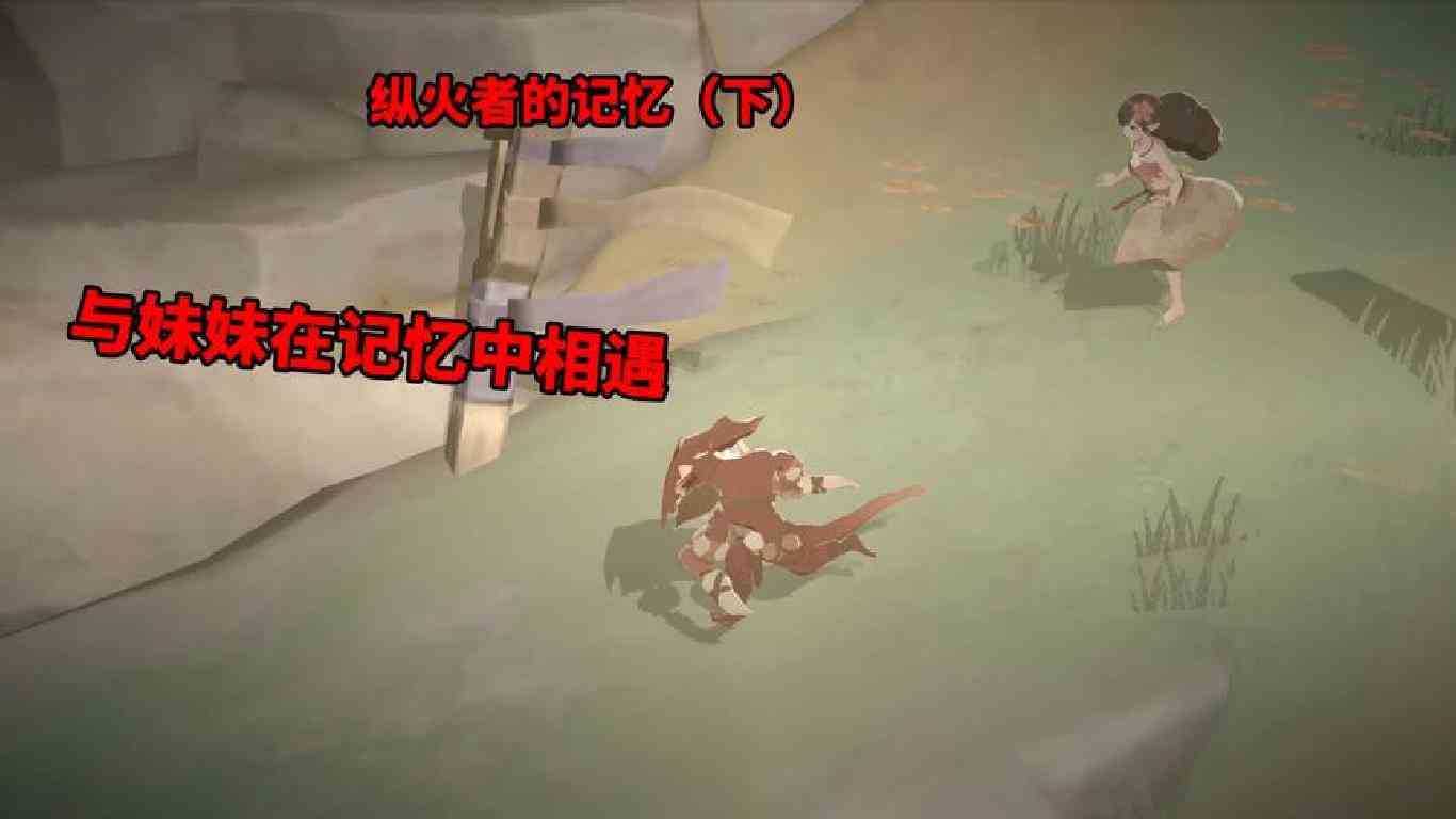海岛纪元第08期：与妹妹在记忆中相遇，却没想到，可能是永别