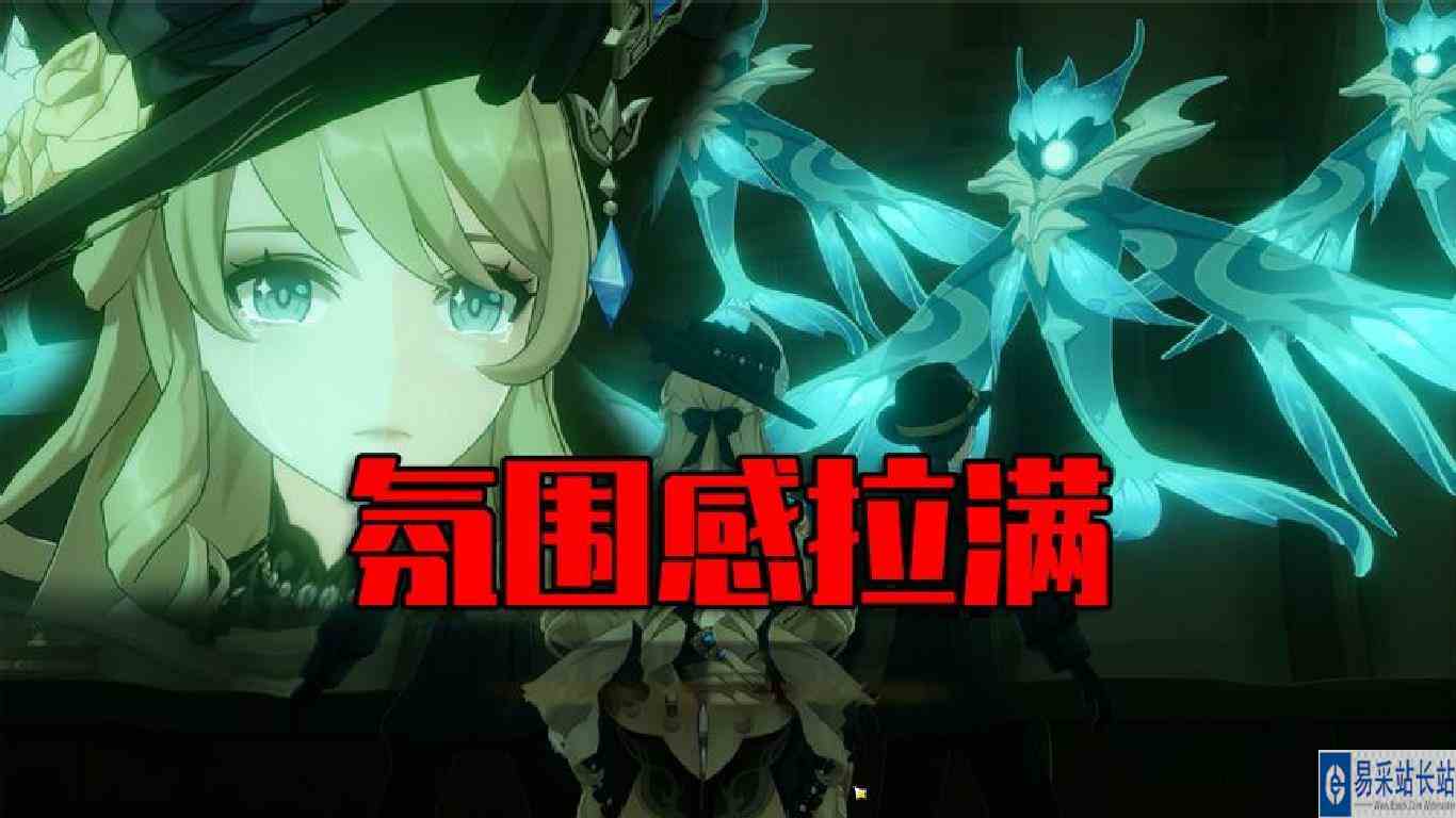 我玩原神的第409天：娜维娅差点被溶解，这场面氛围感拉满