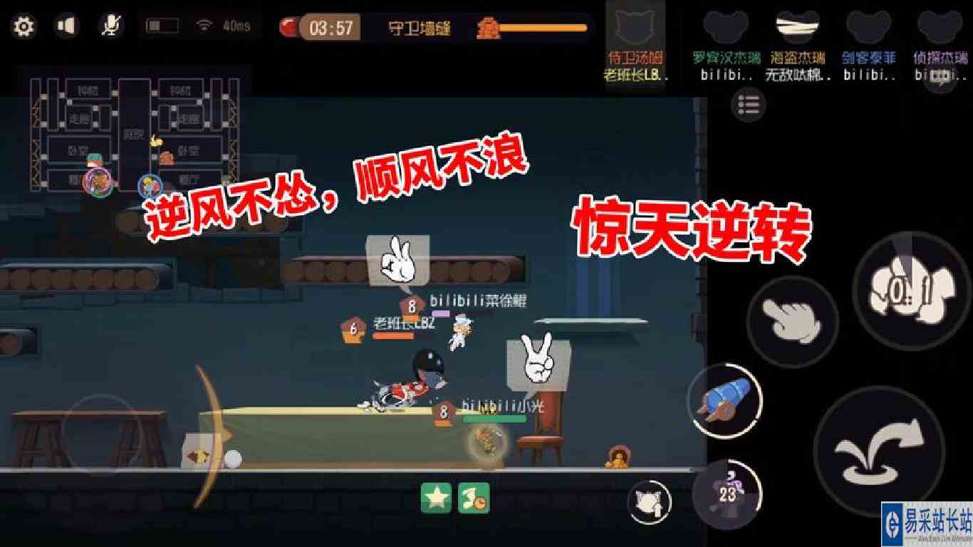 猫和老鼠手游：逆风不怂，顺风不浪，充满戏剧化的一局游戏