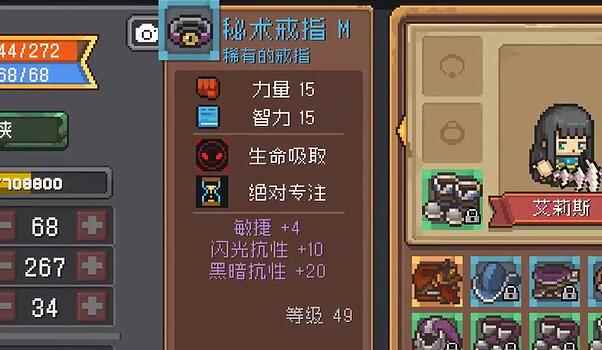 元气骑士前传装备怎么搭配 装备搭配推荐