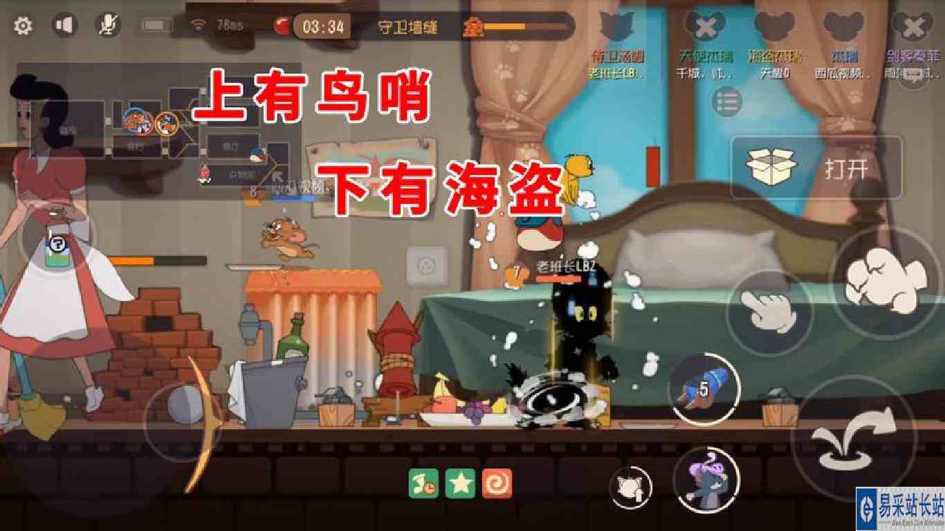 猫和老鼠手游：上有鸟哨，下有海盗，又是墙缝已开的翻盘时刻