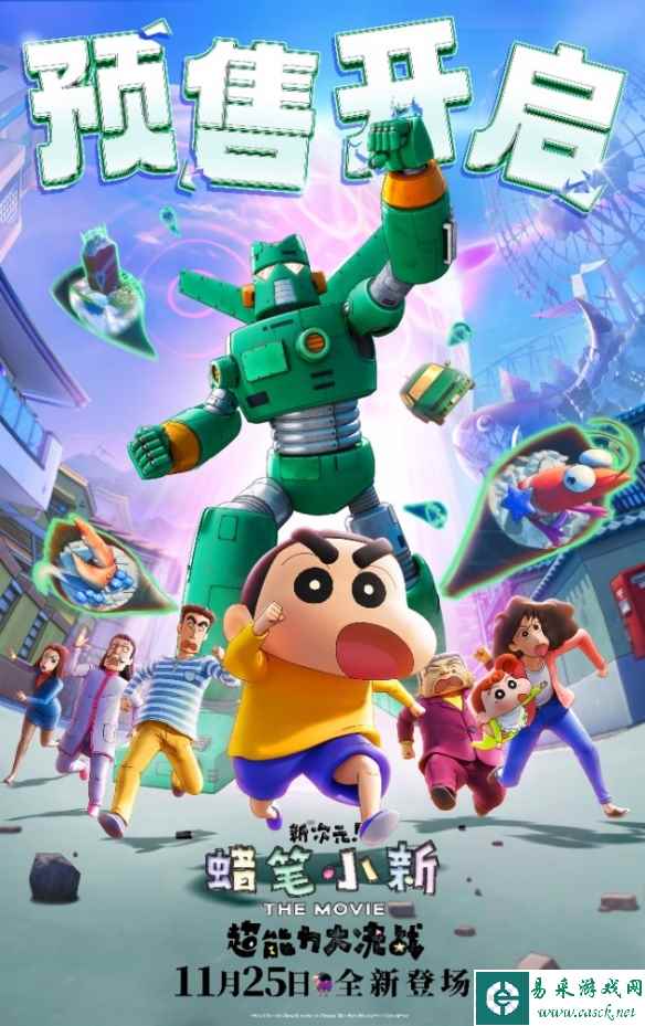 《蜡笔小新》最新剧场版曝故事版预告 11.25全国上映