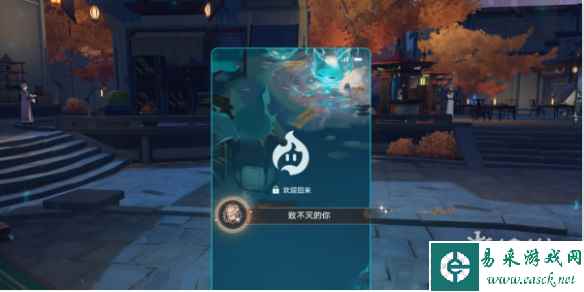 崩坏星穹铁道微暗的火成就获得方法