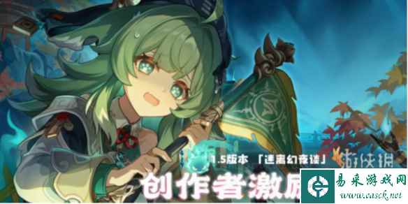 崩坏星穹铁道创作者激励计划玩法攻略
