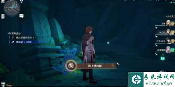 崩坏星穹铁道闭上我的眼攻略