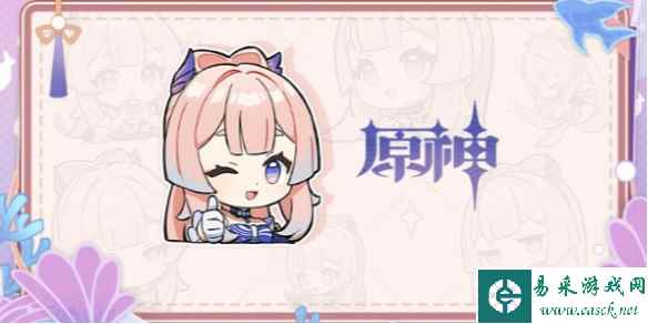 原神派蒙的画作主题表情包获得方法