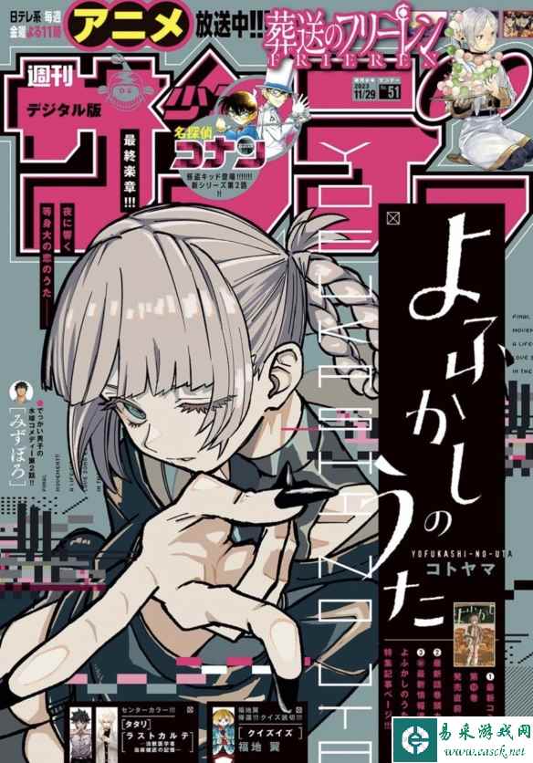恋爱校园奇幻漫画《彻夜之歌》将于第200话迎来完结!