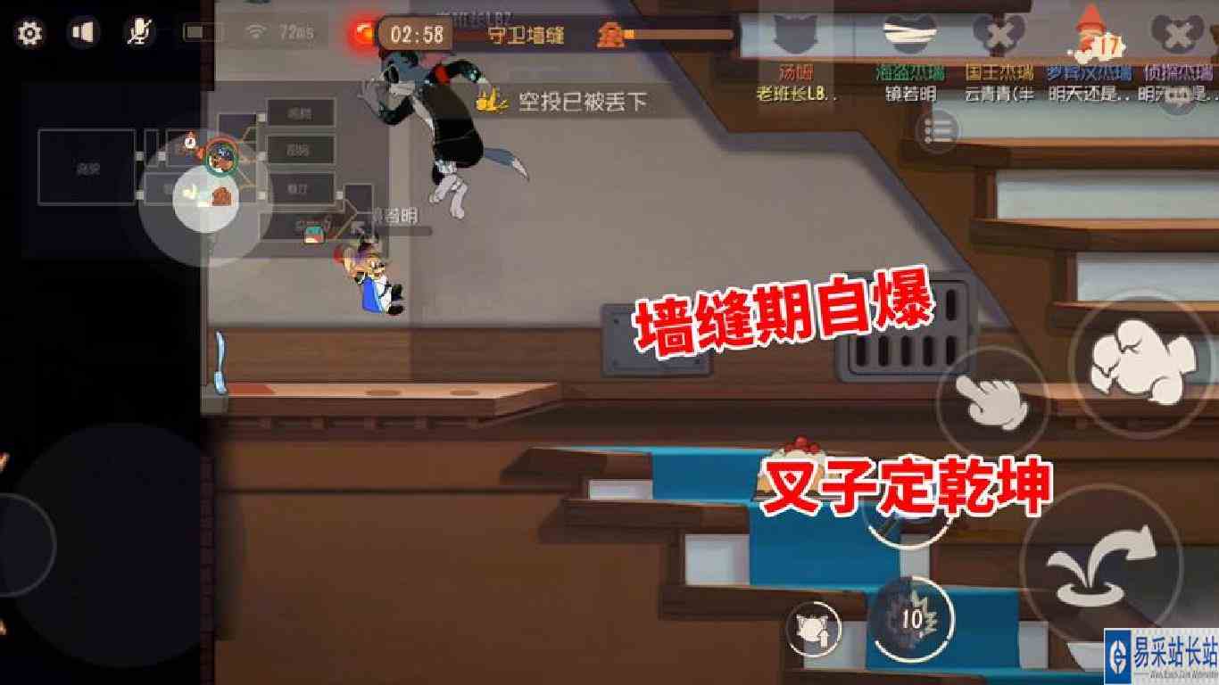 猫和老鼠手游：汤姆出山，老鼠墙缝玩自爆，叉子锁门定乾坤