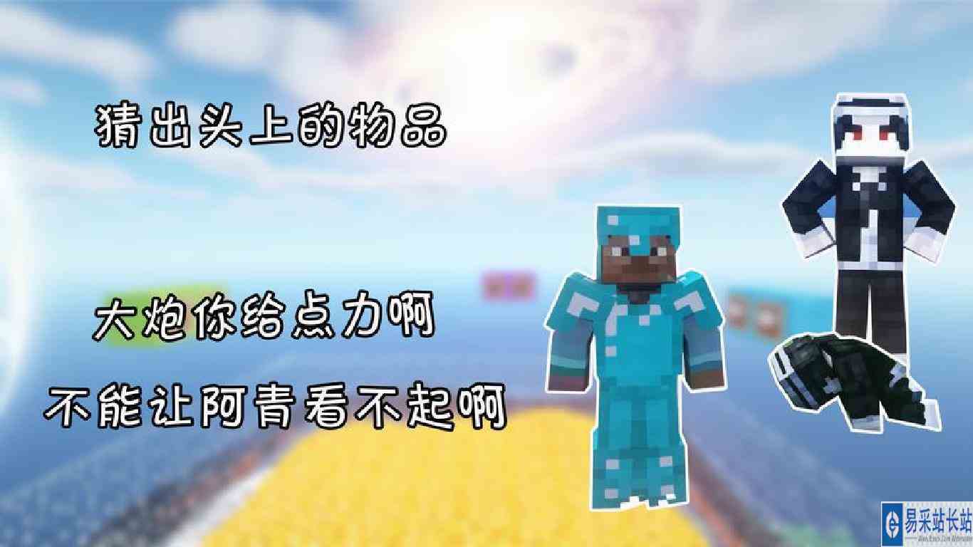 太好了又玩猜头物（水视频）了