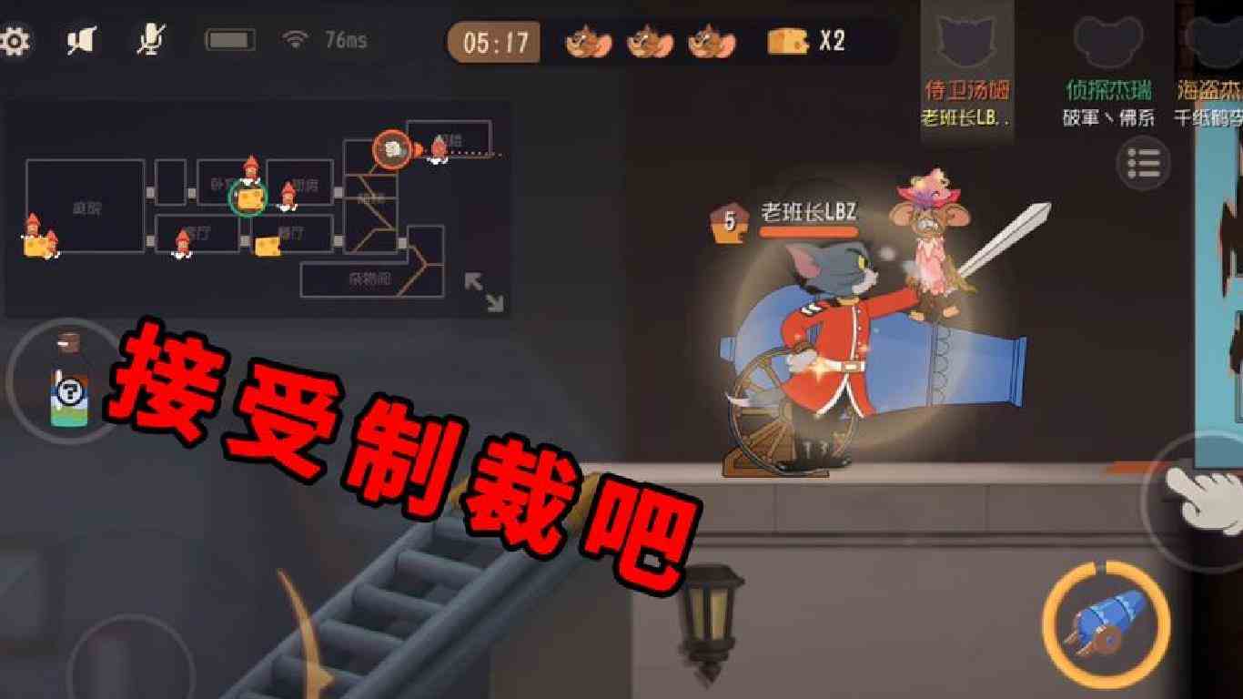 猫和老鼠手游：侍卫汤姆炮轰海盗，喜欢守火箭，就要接受制裁