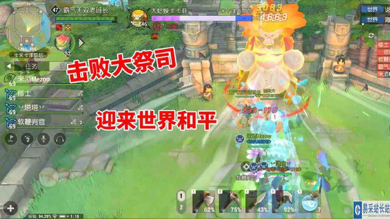 海岛纪元第11期：击败大祭司，平息两个部落的战争，迎来了和平