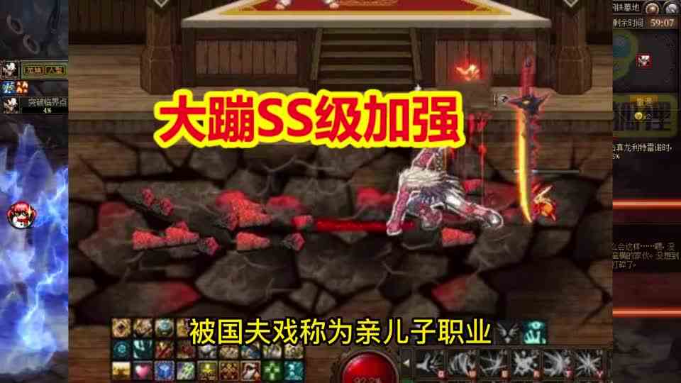 DNF：红眼大蹦SS级加强！触发两次一觉被动，9保1伤害超血爆