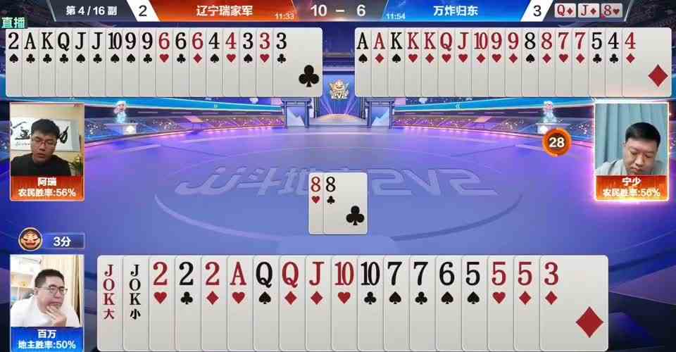 王炸三张二眼看赢炸的牌打成输炸，百万差点就封神