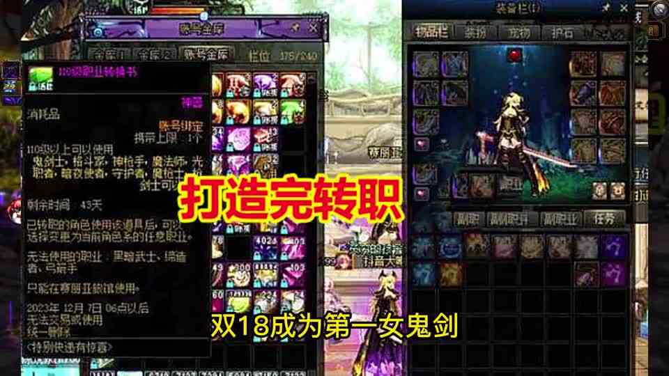 DNF旭旭宝宝“打不过就加入”！接盘双18剑魔，似雨幽离投资一哥