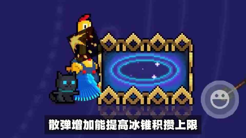 元气骑士：冰锥VS冰枪，差距有多大？