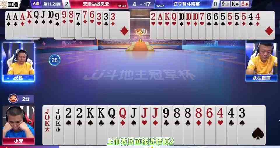 两炸对决太厉害，解说断定赢不了，直接启动拿下比赛