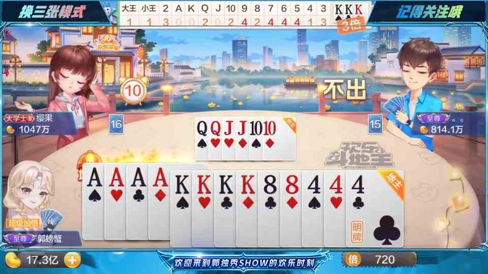 斗地主：面对困苦，淡定从容，不争，不怒