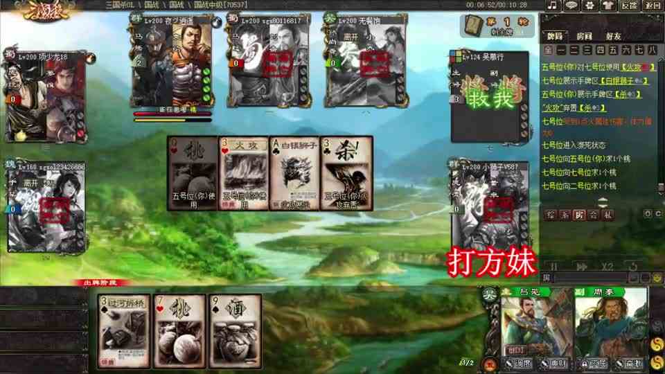 三国杀：吕范奠定吴国一哥，杀闪基本牌，最强防御