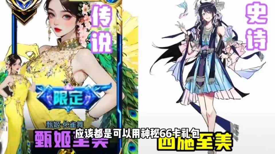 26号更新，甄姬、西施至美新皮肤上线，存3w金币巨赚，世冠登场