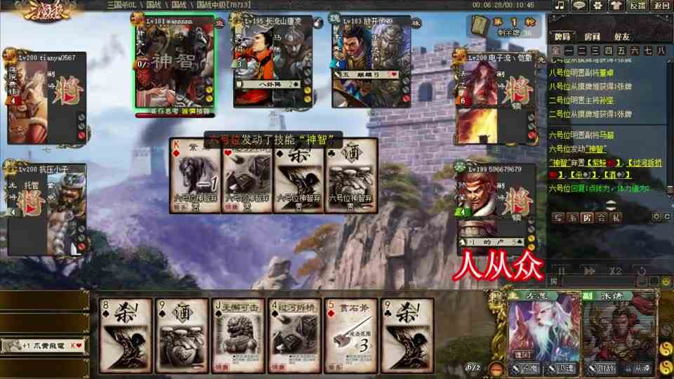 三国杀：群雄的双卖血组合，北地枭雄烈火反伤