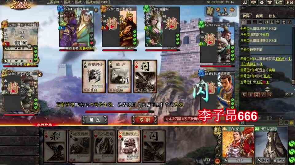 三国杀：袁本初的万箭齐发你们把握不住的