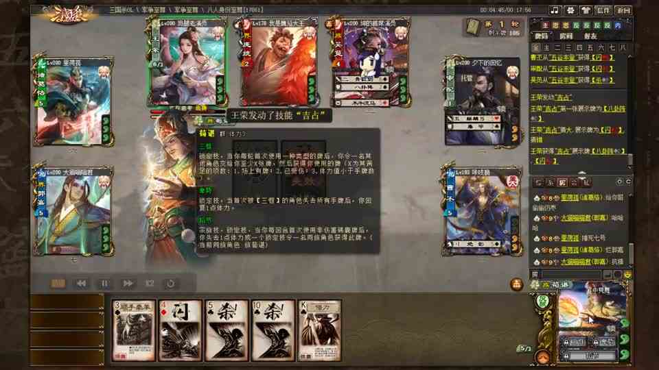 族荀谌结尾解答荀萌萌是谁张坤解说三国杀