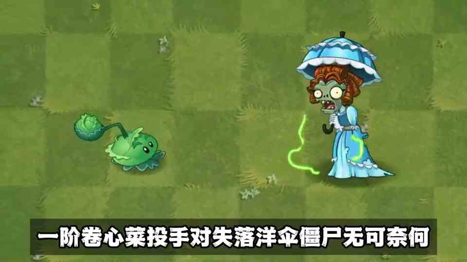 植物大战僵尸：11种投手植物集结，谁能击败失落洋伞僵尸？